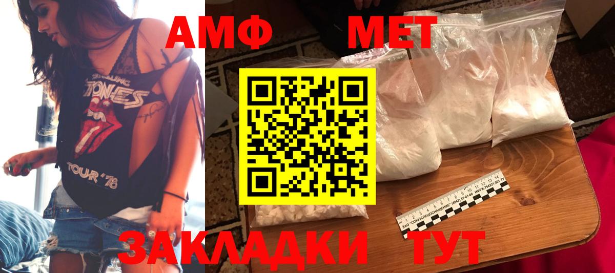 Кимры  Amphetamine Premium  АМФ  Амфетамин  Вход с VPN 