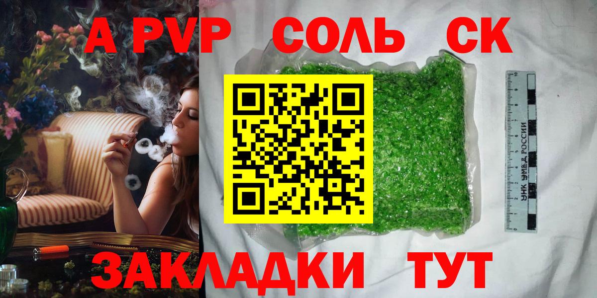 Кимры  A PVP крисы CK  где можно купить   Вход с VPN  А ПВП СК 
