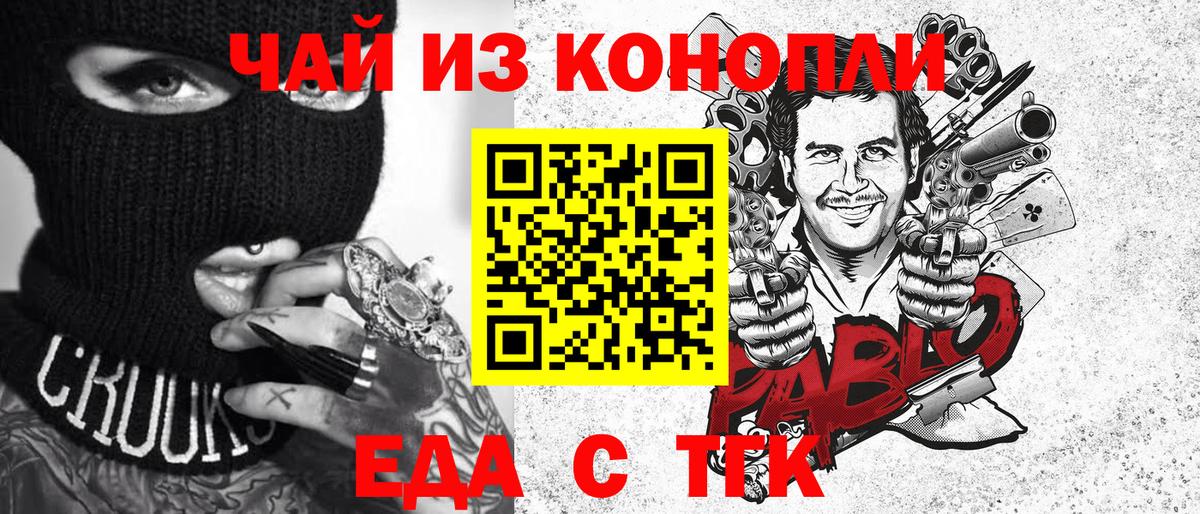 Canna-Cookies марихуана  Вход с VPN  Кимры 