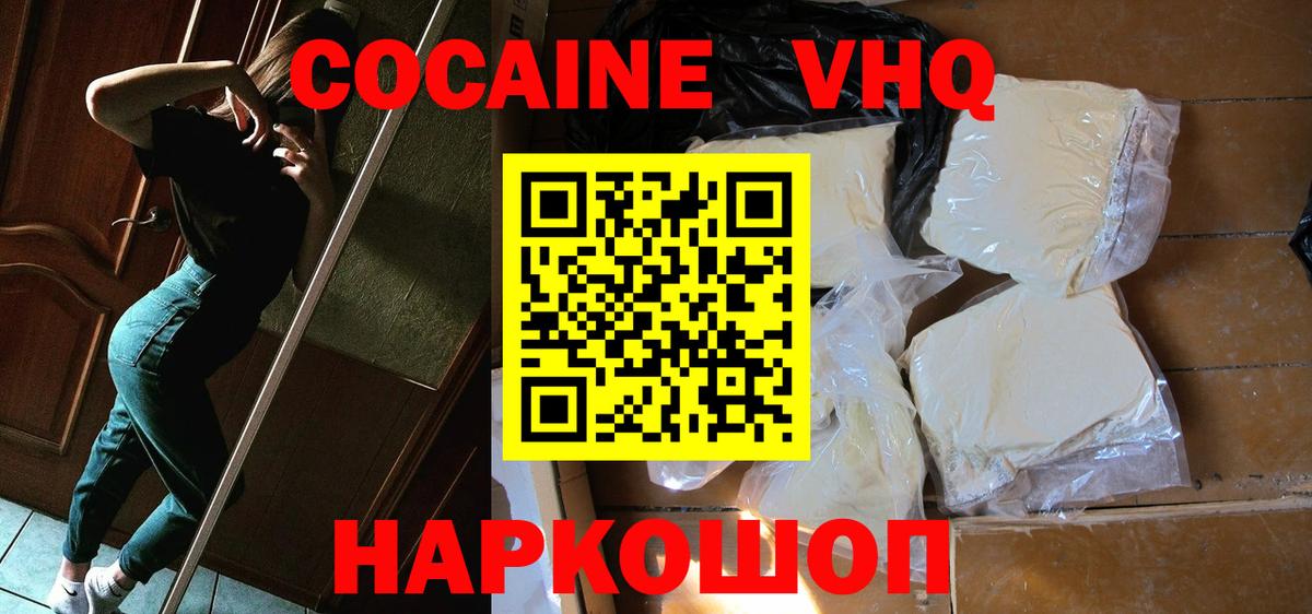 КОКАИН 99%  КОКАИН Боливия  где купить наркоту  Вход с VPN  Кимры 