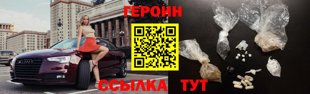 ГЕРОИН Афган Кимры