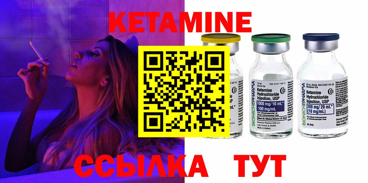 Кетамин ketamine  КЕТАМИН VHQ  Кимры  Вход с VPN 