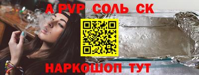 прущие крисы Комсомольск-на-Амуре