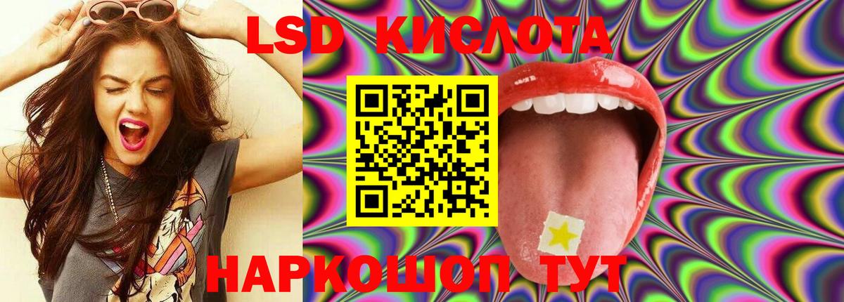 Лсд 25 экстази кислота  ЛСД экстази кислота  Вход с VPN  Кимры 