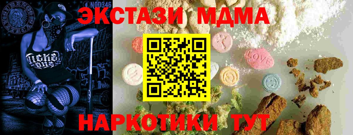 Кимры  MDMA Molly  Вход с VPN  МДМА VHQ 