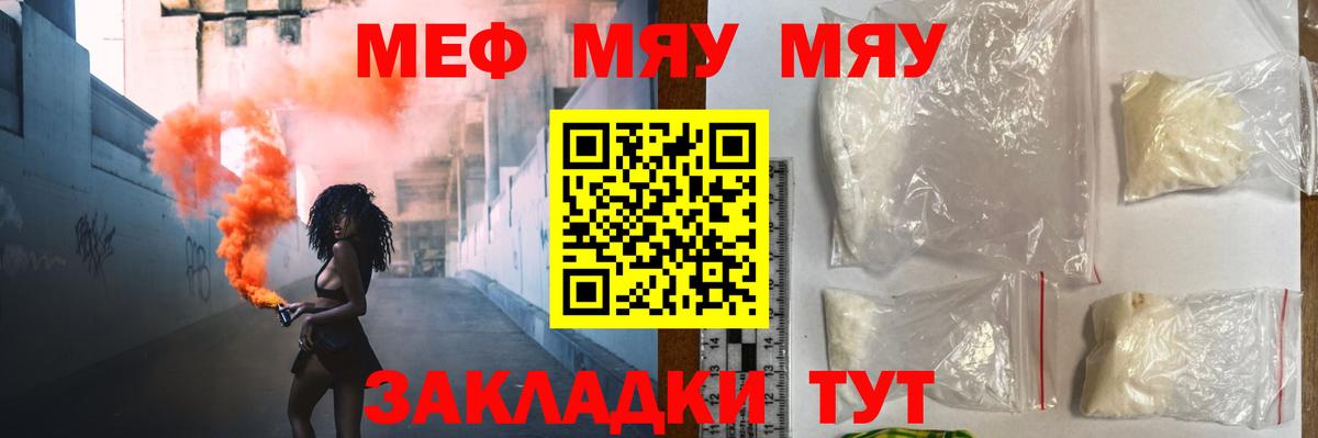 Кимры  МЯУ-МЯУ VHQ  МЕФ  Вход с VPN 