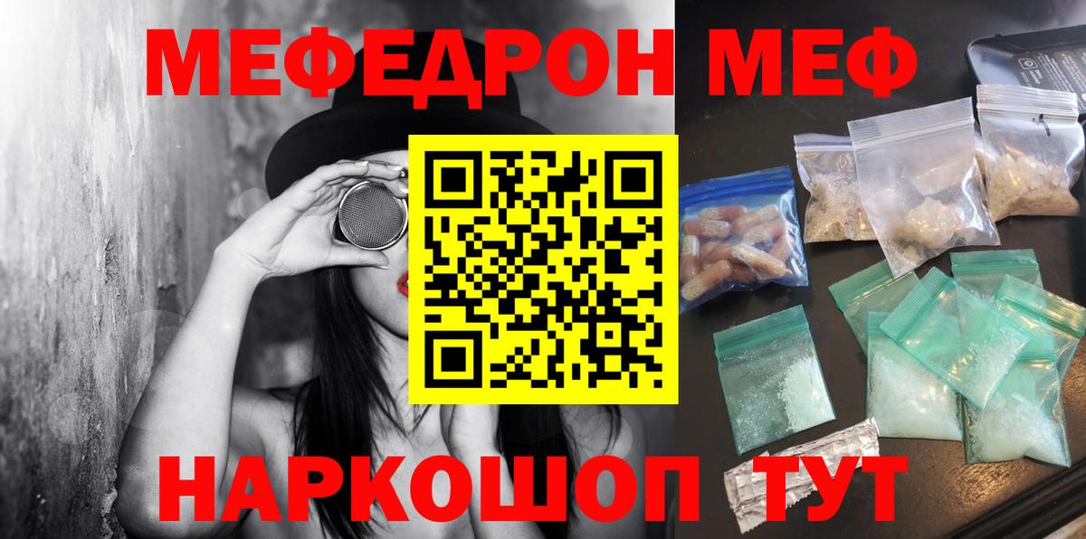 МЕФ кристаллы Кимры