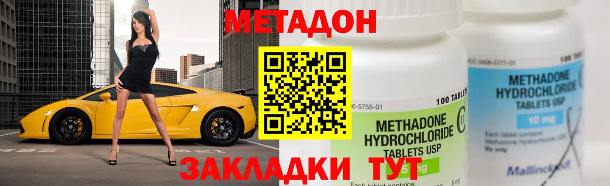 МЕТАДОН кристалл  МЕТАДОН мёд  Вход с VPN  кракен как войти  Кимры 