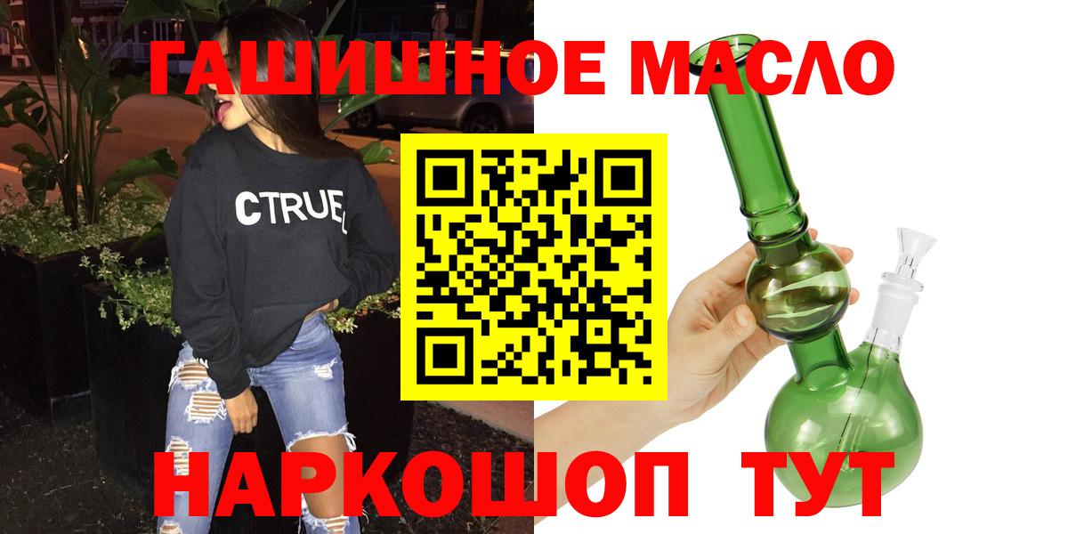 ТГК вейп Кимры